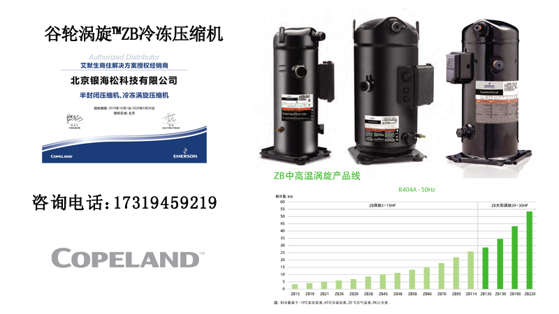 制冷壓縮機(jī)